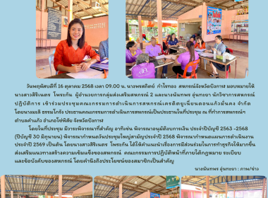 กลุ่มส่งเสริมสหกรณ์ 2 ... พารามิเตอร์รูปภาพ 8